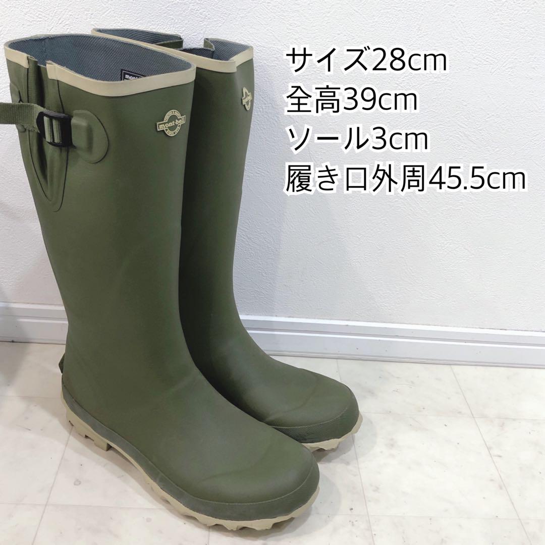 全品送料0円 公式 レイン メンズ モンベル mont-bell - ストアファッション 靴