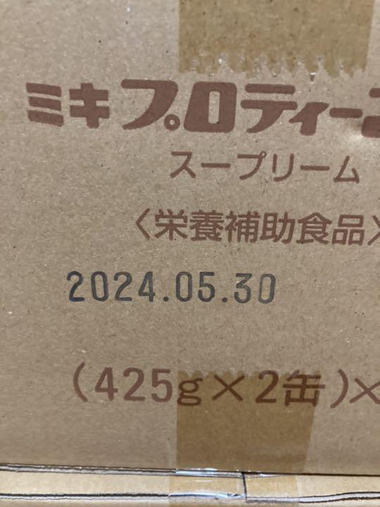 セット販売】ミキプルーンプロテイン4セット8缶