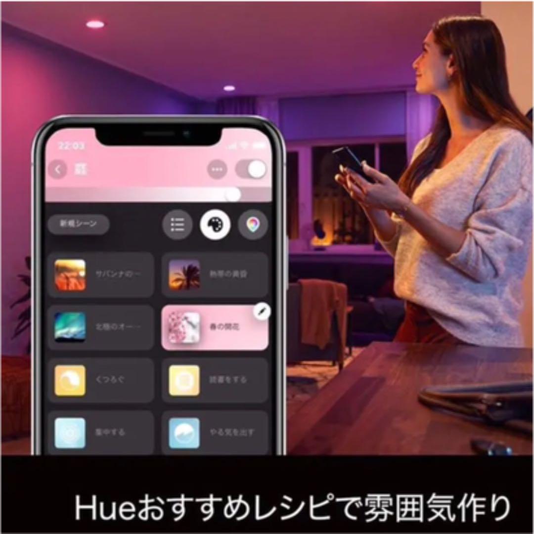 美品 PHILIPS Hue フルカラースターターセット stW58-m78974893221 低価最新品