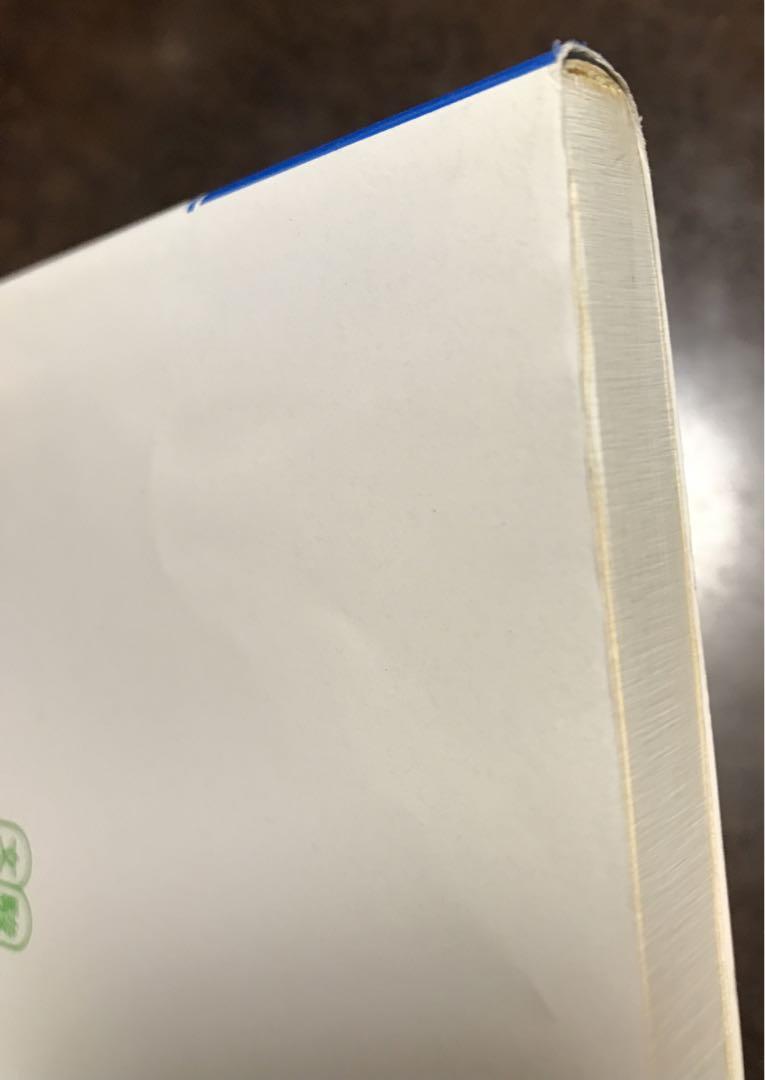 大学入試 現代国語要説藤田修一駿台文庫 駿台受験叢書書き込み