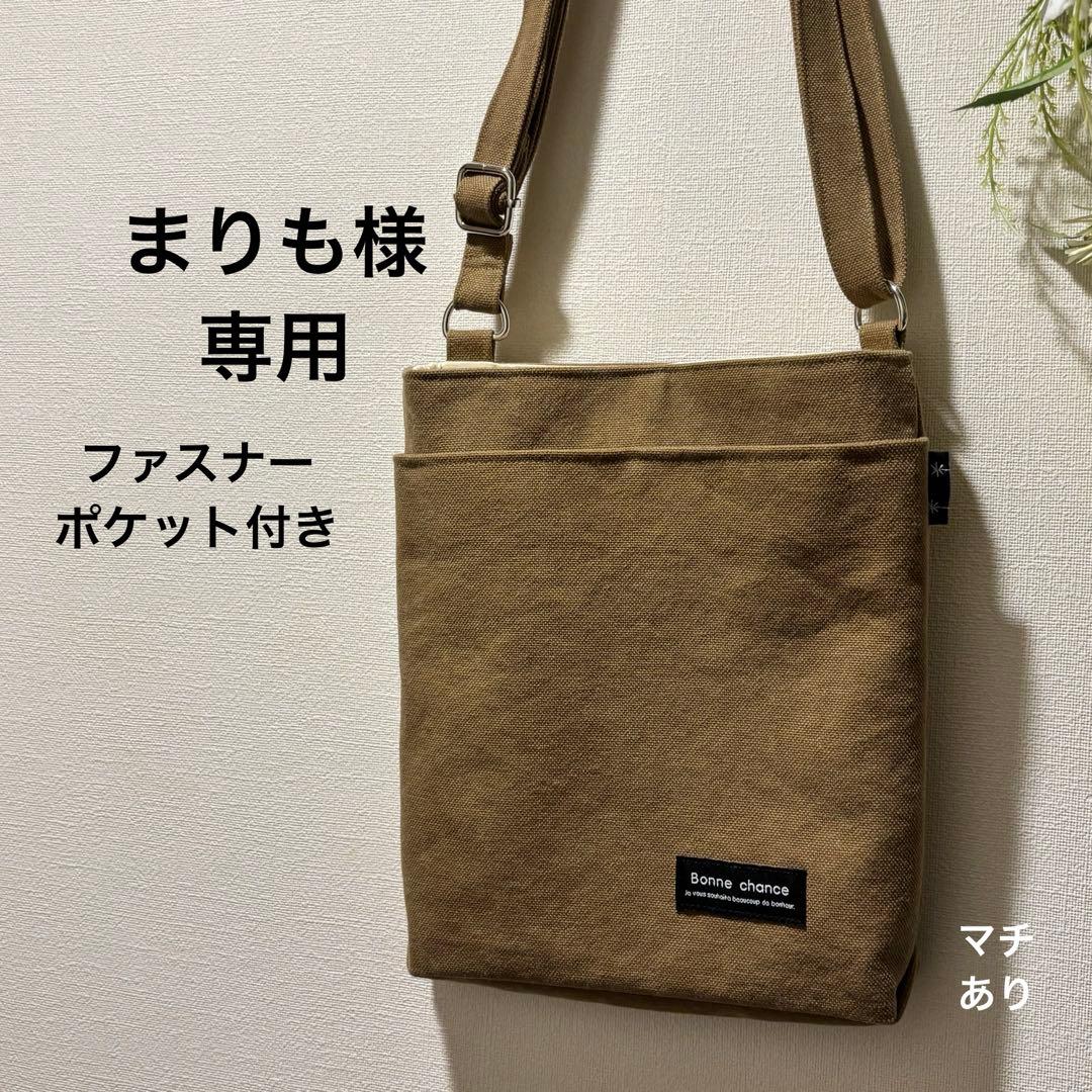 ハンドメイドショルダーバック　スマホショルダー　サコッシュ8号帆布からし色