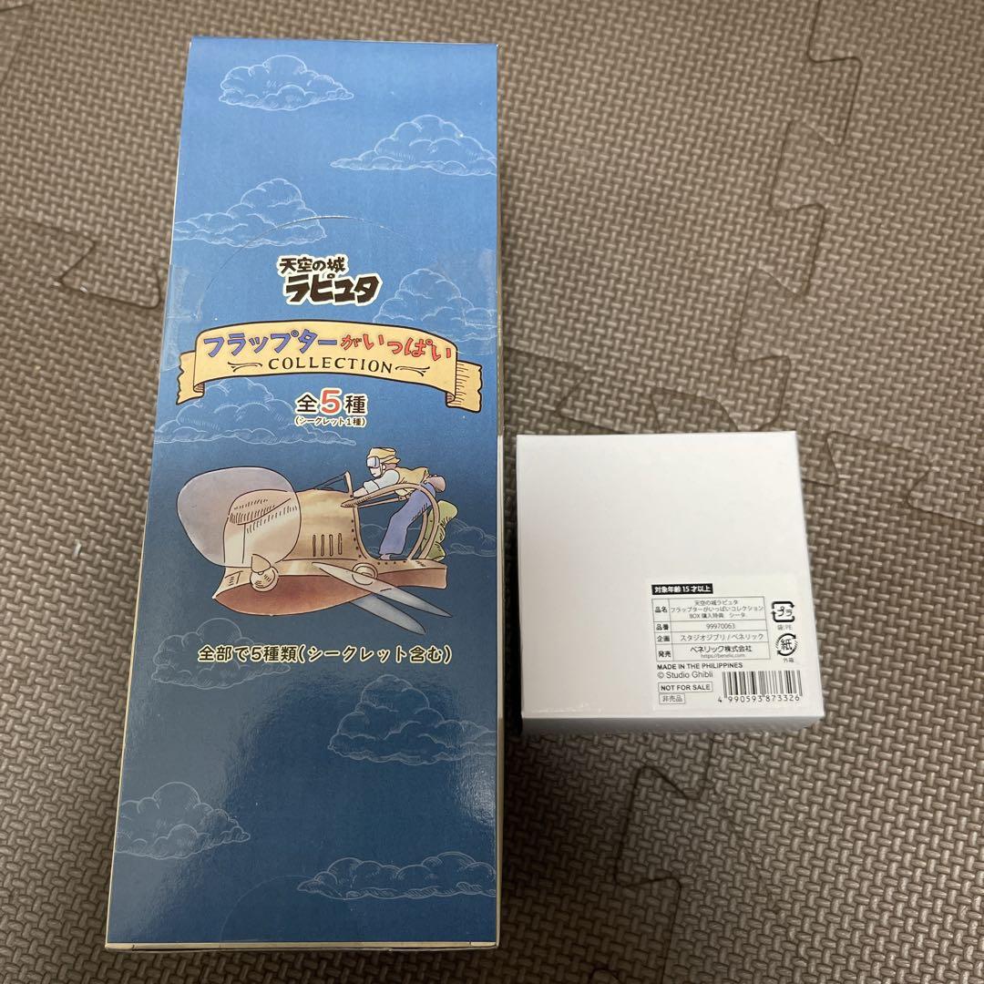 天空の城ラピュタ　フラップターがいっぱい コレクション　初回購入特典付き　ジブリ コンプリートBOX】天空の城ラピュタ フラップターがいっぱい