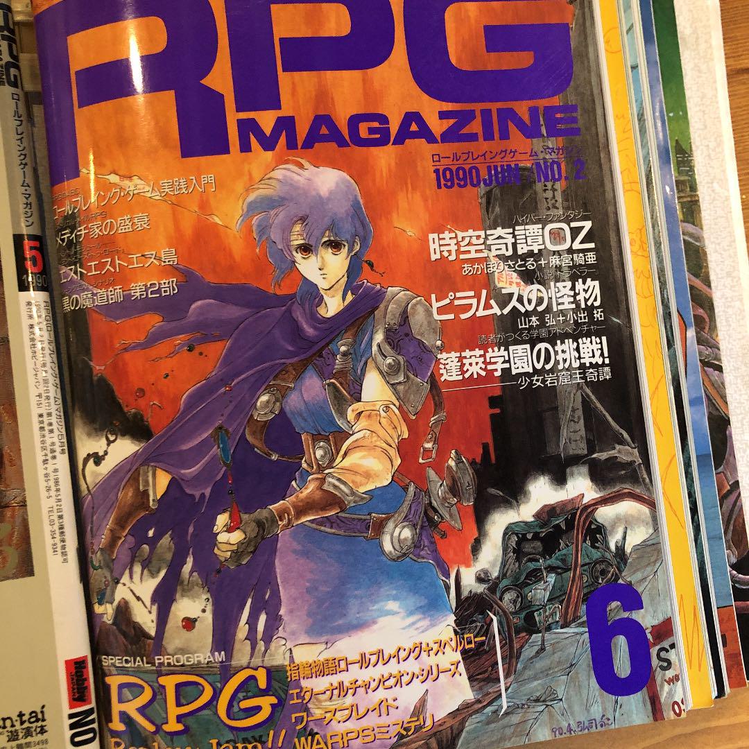 エンタメ⒳ RPG 3.7.8.9.10 ファイル付き P9hdZ-m78976782908 MAGAGINE 創刊号.2 ﹉たリクエス