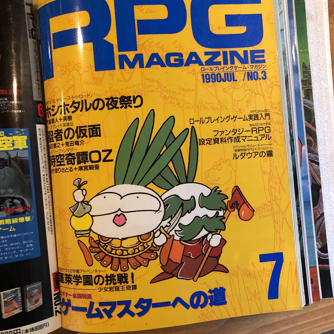 エンタメ⒳ RPG 3.7.8.9.10 ファイル付き P9hdZ-m78976782908 MAGAGINE 創刊号.2 ﹉たリクエス