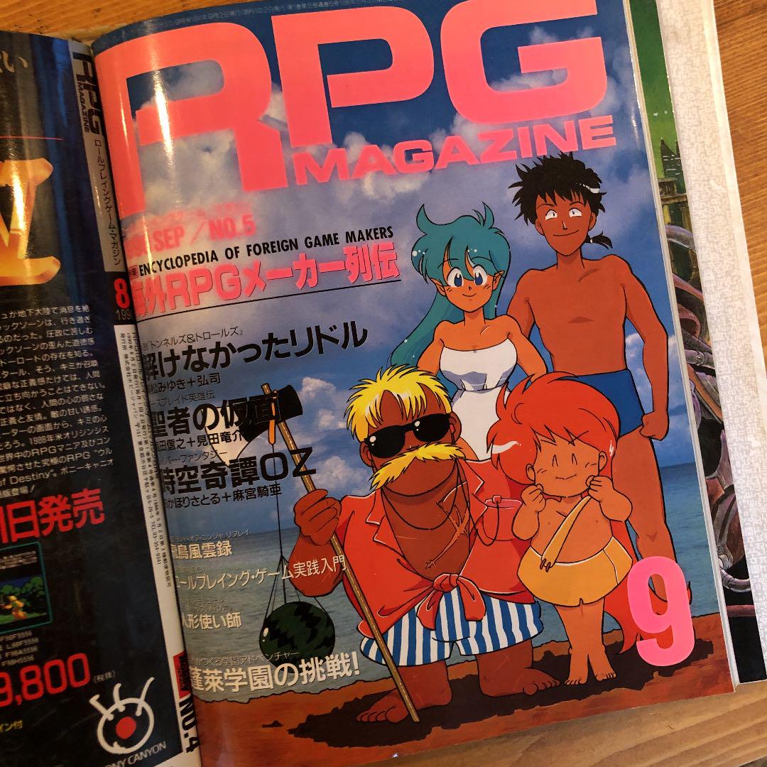 エンタメ⒳ RPG 3.7.8.9.10 ファイル付き P9hdZ-m78976782908 MAGAGINE 創刊号.2 ﹉たリクエス