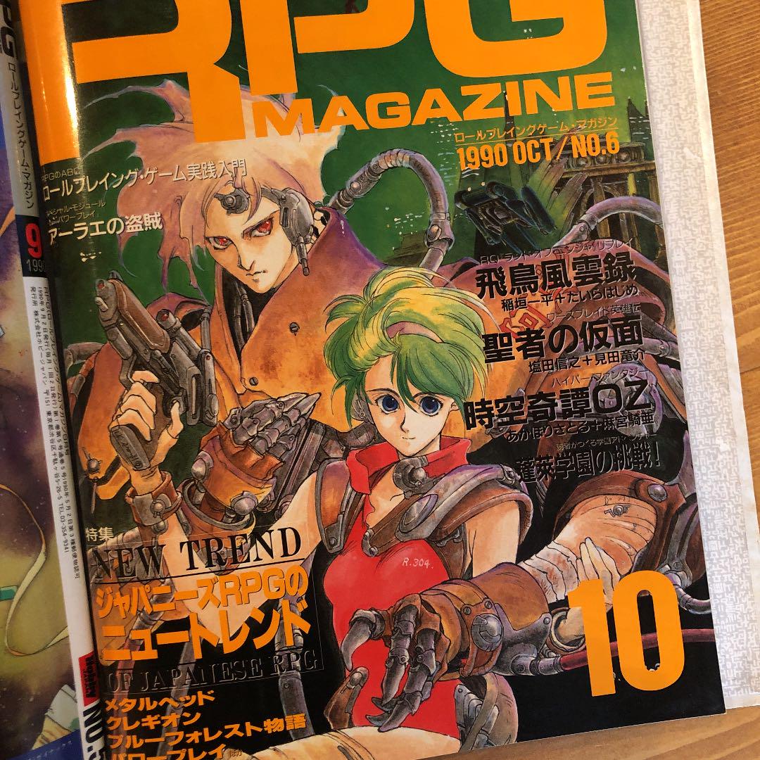 エンタメ⒳ RPG 3.7.8.9.10 ファイル付き P9hdZ-m78976782908 MAGAGINE 創刊号.2 ﹉たリクエス