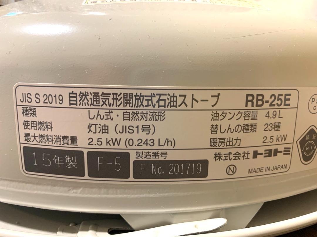 石油ストーブ