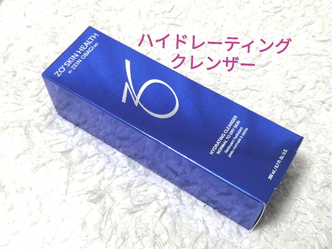 ヴィンテージコスメ・美容 - 【新品未開封】ゼオスキン ハイド
