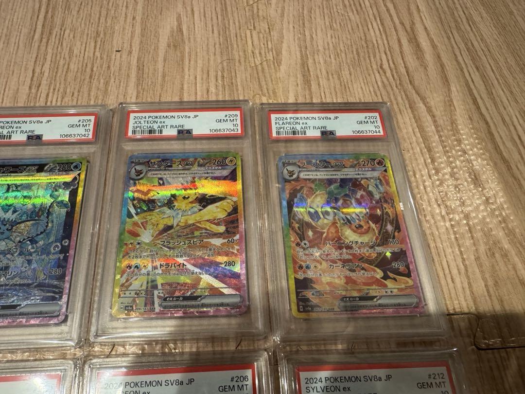 【PSA10 10連番】テラスタルフェス ブイズex SAR ポケモンカード