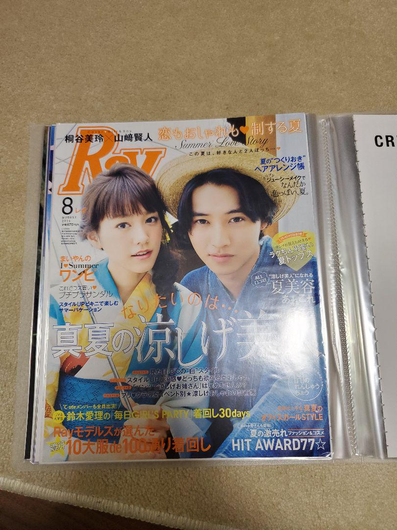 山﨑賢人　山崎賢人　切り抜き