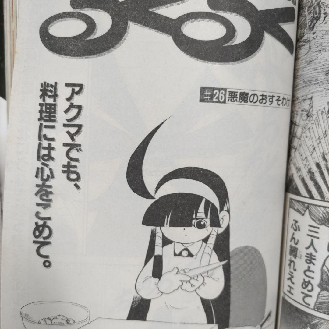 月刊アフタヌーン 2004年1月号 ああっ女神さまっ 他 - メルカリ