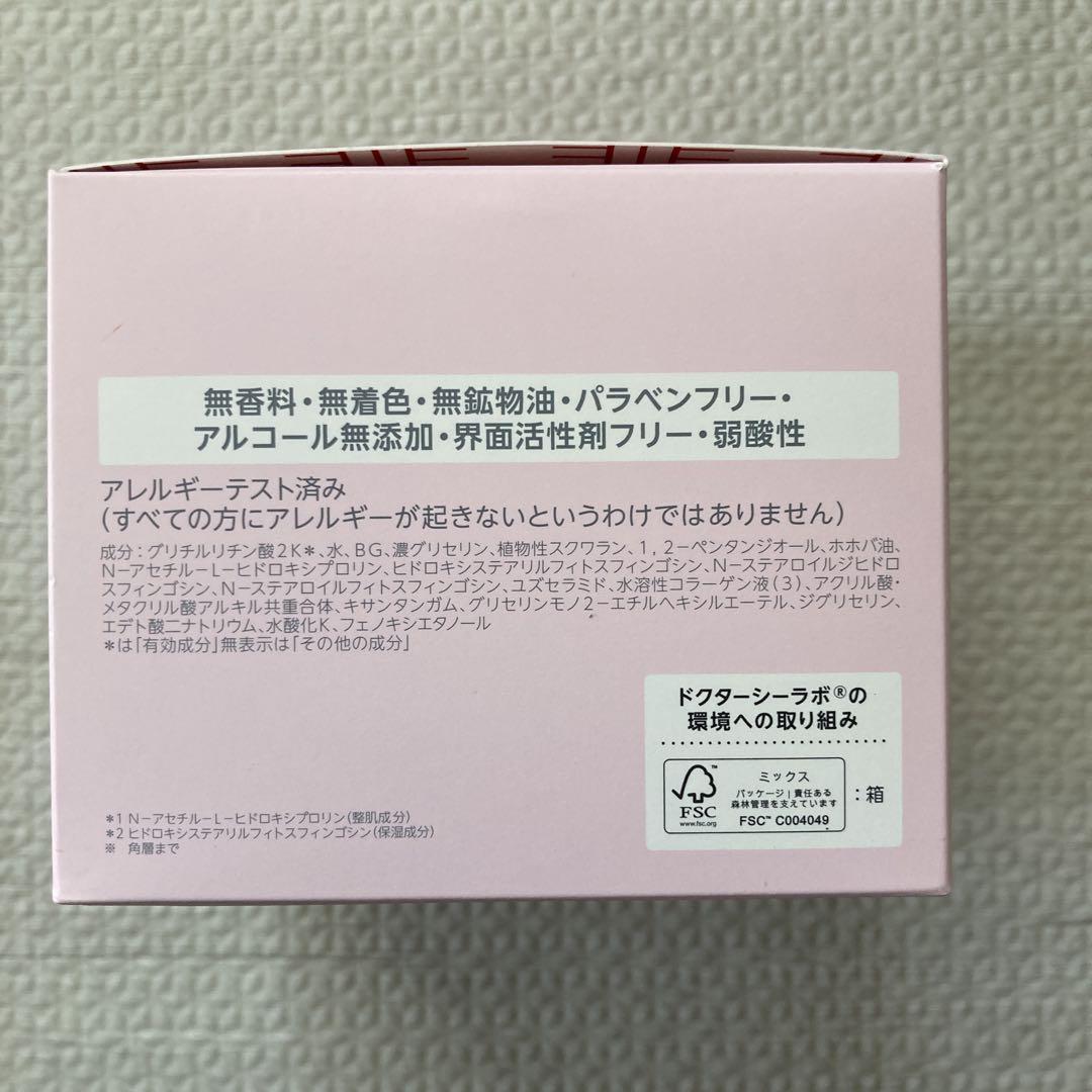 ドクターシーラボ　薬用アクアコラーゲンゲルスーパーセンシティブEX 200g