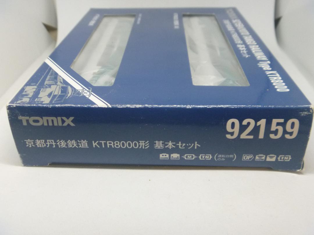 Nゲージ　京都丹後鉄道 KTR8000形 基本2両セット(トミックス)