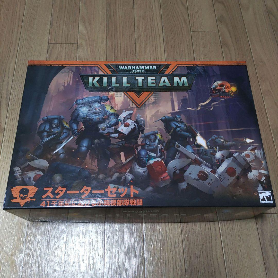 キルチーム　スターターセット2019年版