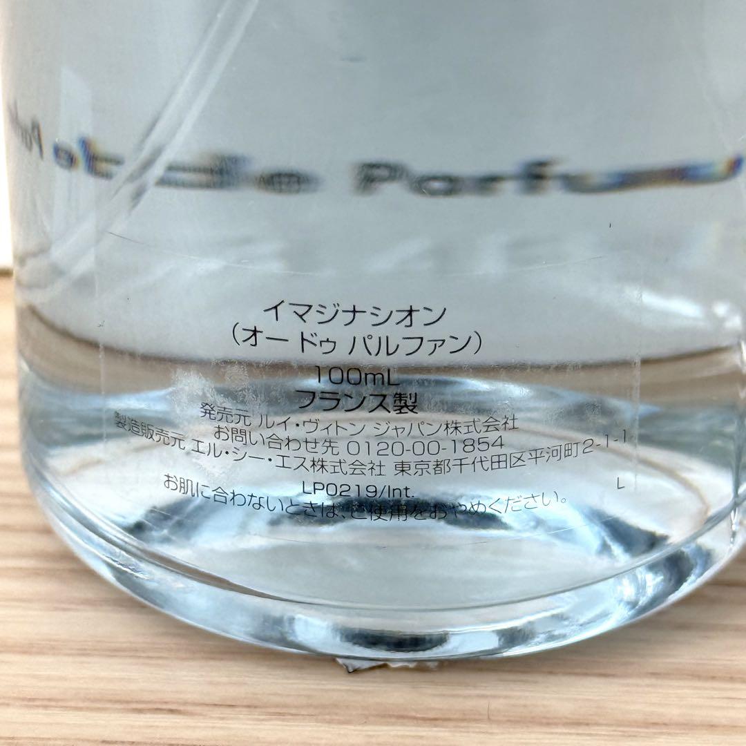 LOUIS VUITTON イマジナシオン 100ml オードゥパルファン 箱付