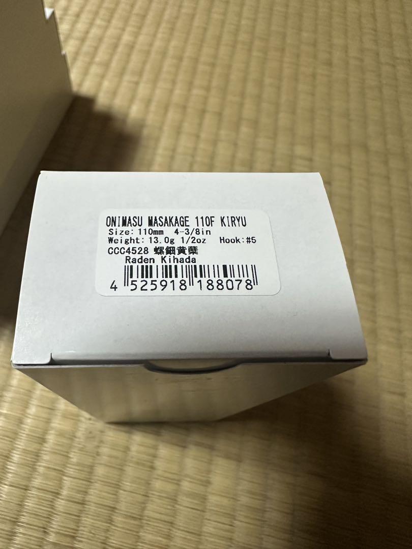 DUO 鬼鱒　桐龍110F 4色セット