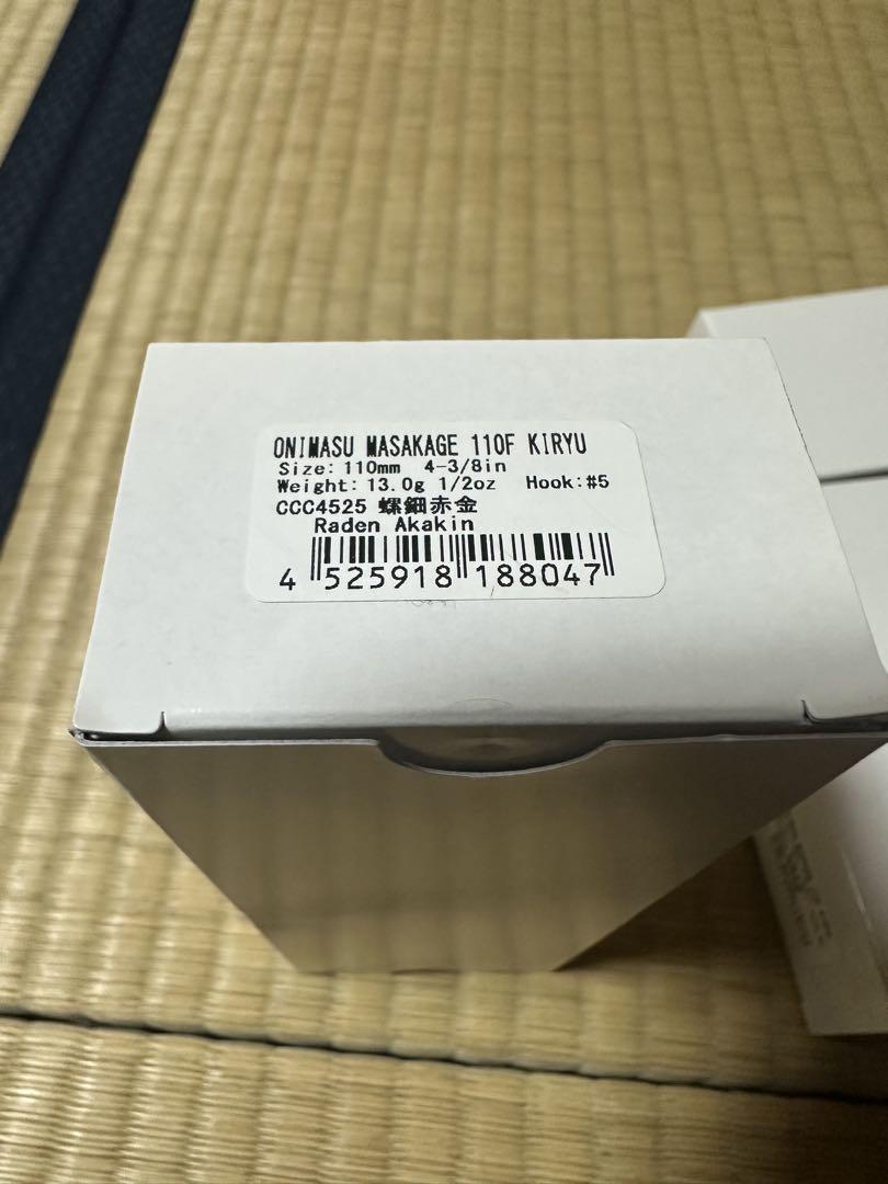 DUO 鬼鱒　桐龍110F 4色セット