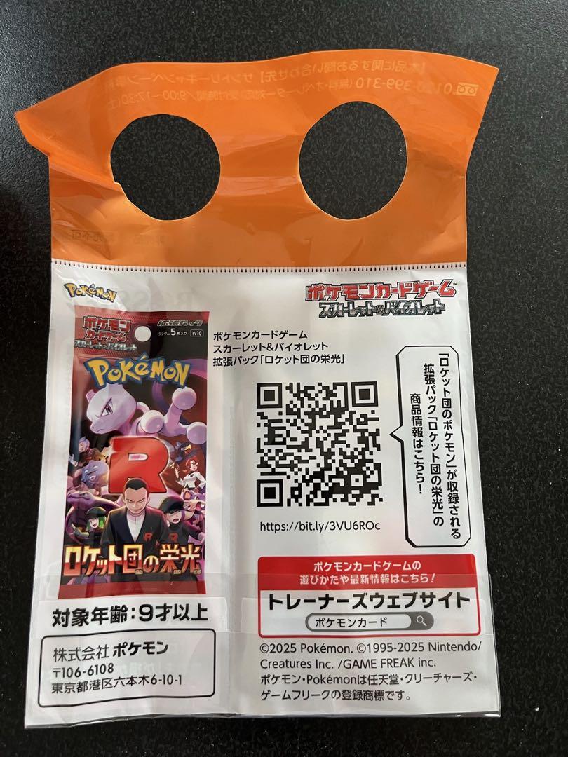 ロケット団のサカキ プロモ クラフトボス ポケモンカード コラボ