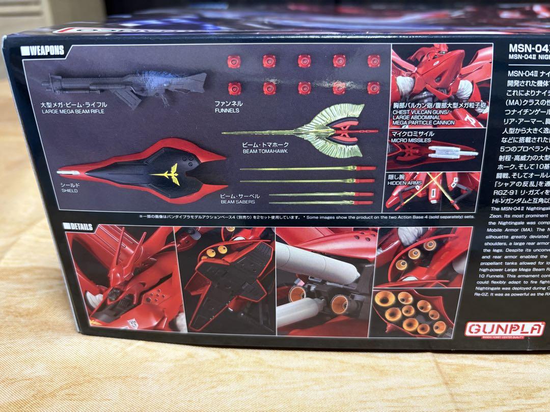 HG 1/144 MSN-04Ⅱ NIGHTINGALE