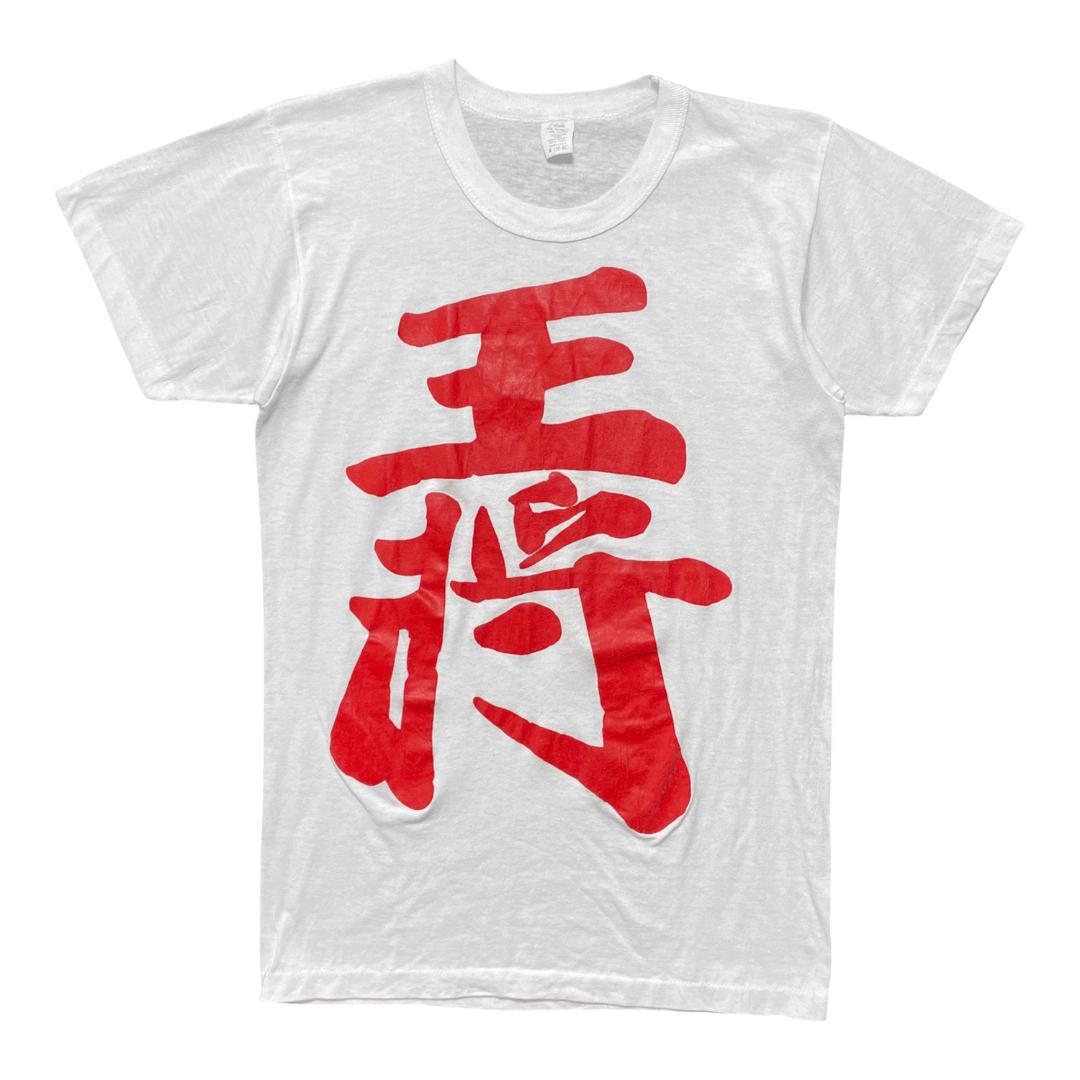 古着 70S USA製 ヴィンテージ 王将 将棋 クルーネック Tシャツ