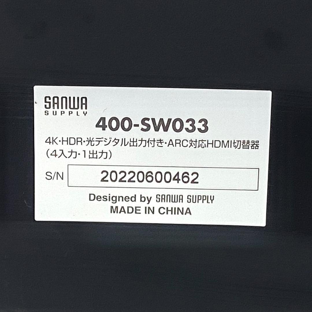 サンワダイレクト HDMI切替器 400-SW033 4入力1出力 4K60Hz