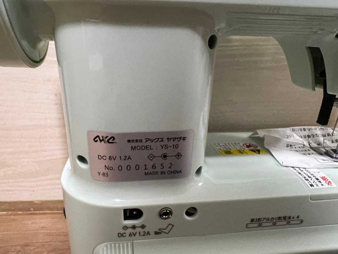 アックスヤマザキ YS-10AXE