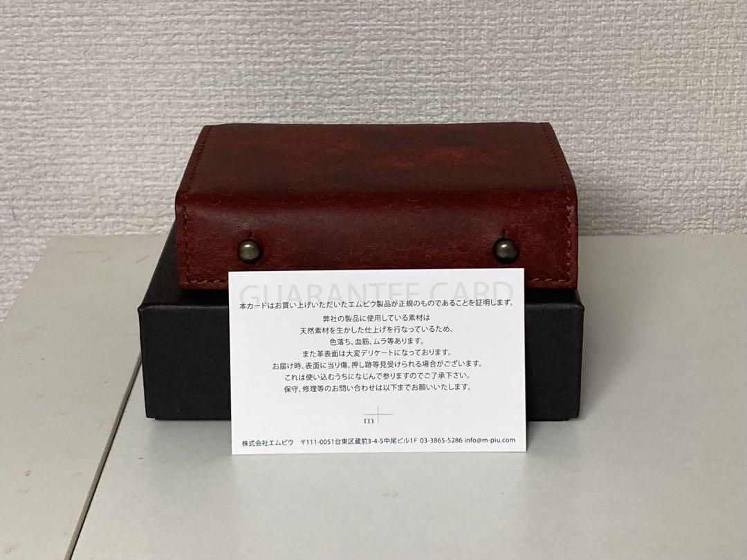 【新品・未使用】エムピウ m+ ミッレフォッリエ　限定色 PU.bordeaux
