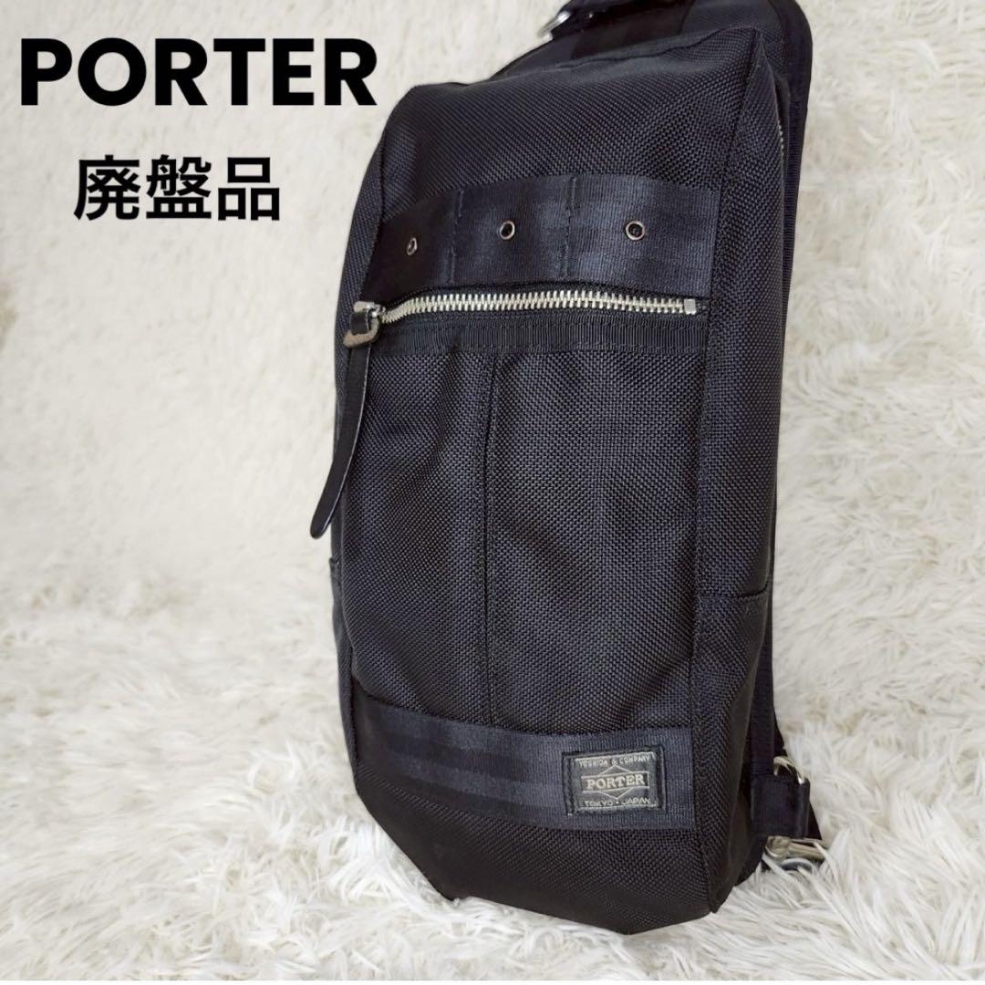 ✨廃盤品✨PORTER ワンショルダー Amazon限定品 ブラック 黒