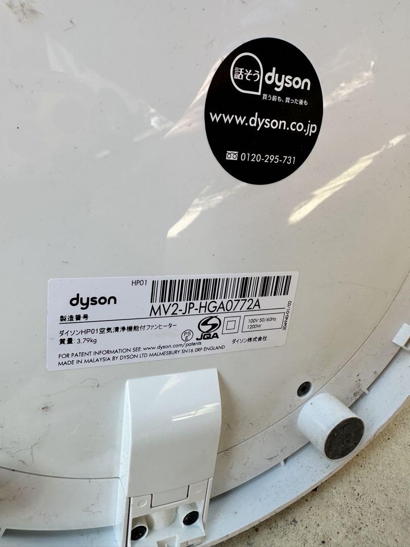 Dyson 空気清浄機能付ファンヒーター タワー型 シルバー