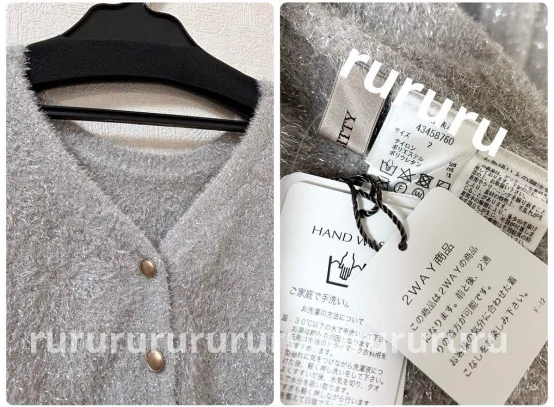 ★完売品★新品★ジャスグリッティー 前後2wayラメカーディガン グレージュ ★完売品★新品★ジャスグリッティー 前後2wayラメカーディガン グレージュ