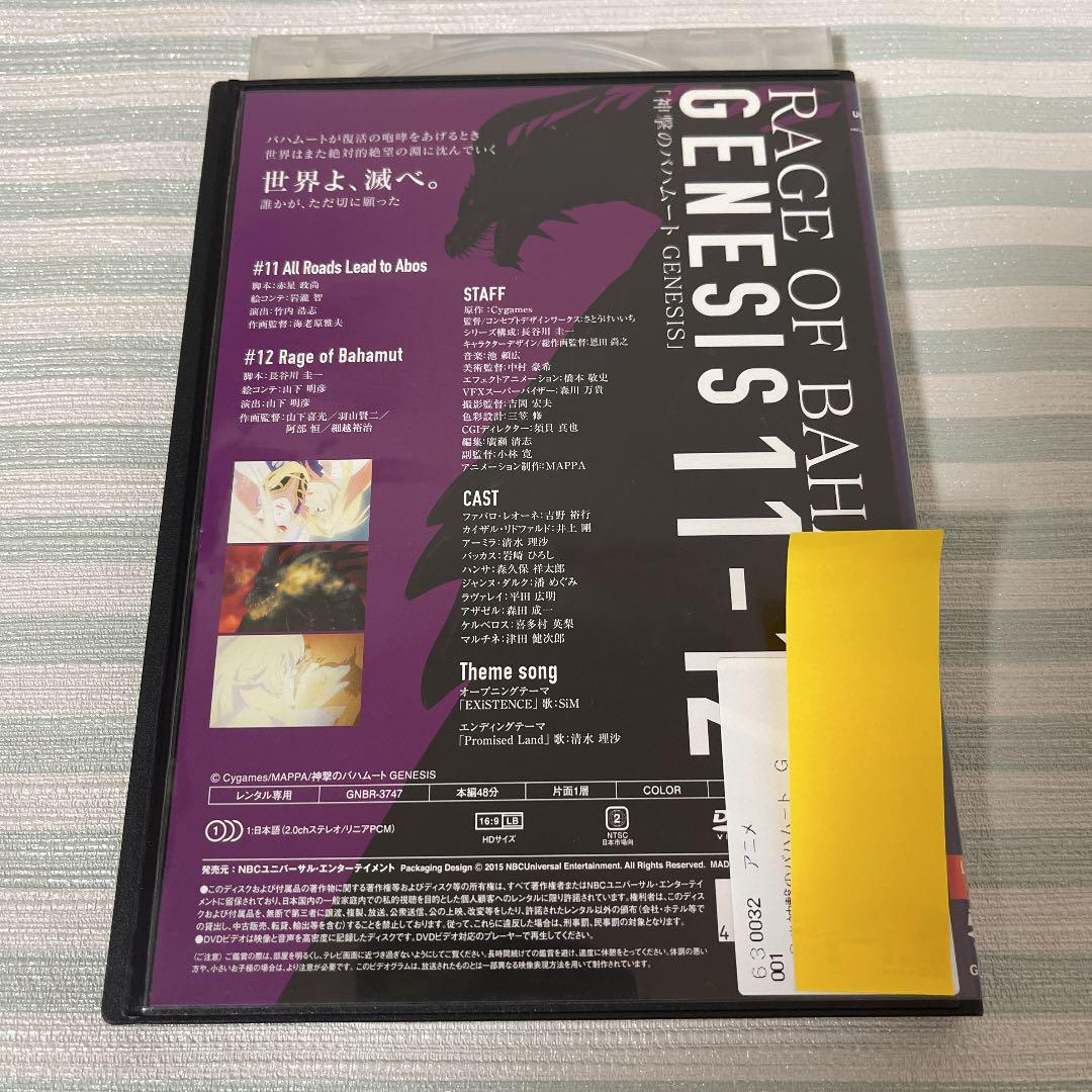神撃のバハムート Genesis 全巻セット メルカリ