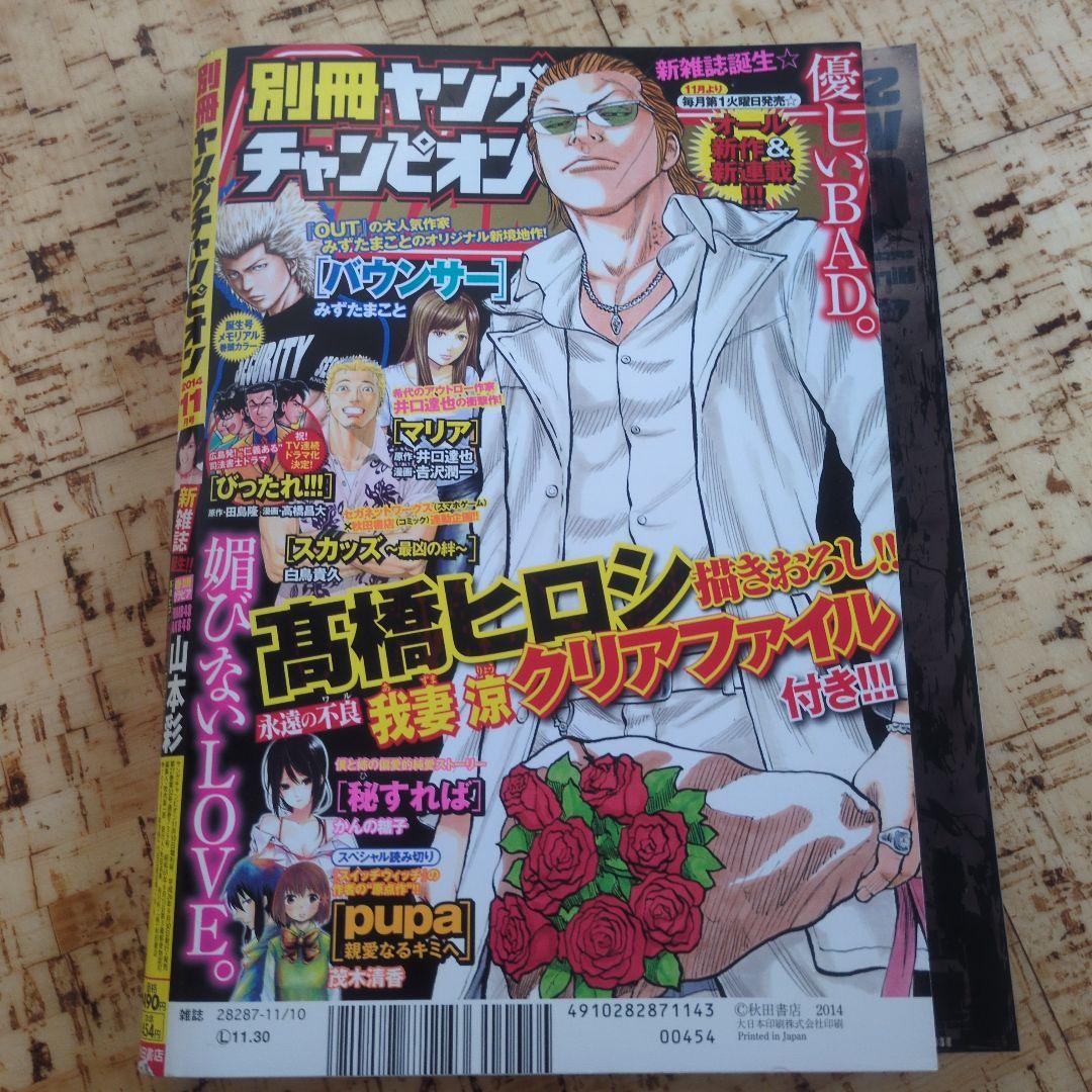 山本彩　週刊ヤングジャンプ　6冊セット 週刊ヤングジャンプ 2025年6/12号 (発売日2025年05月29日