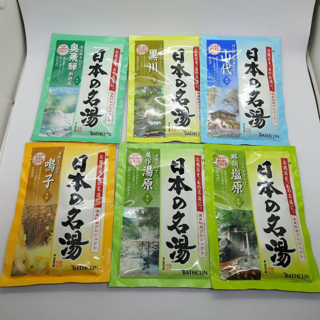 バスクリン 入浴剤 日本の名湯 至福の贅沢 30g 14包 本格派ま！ 408円