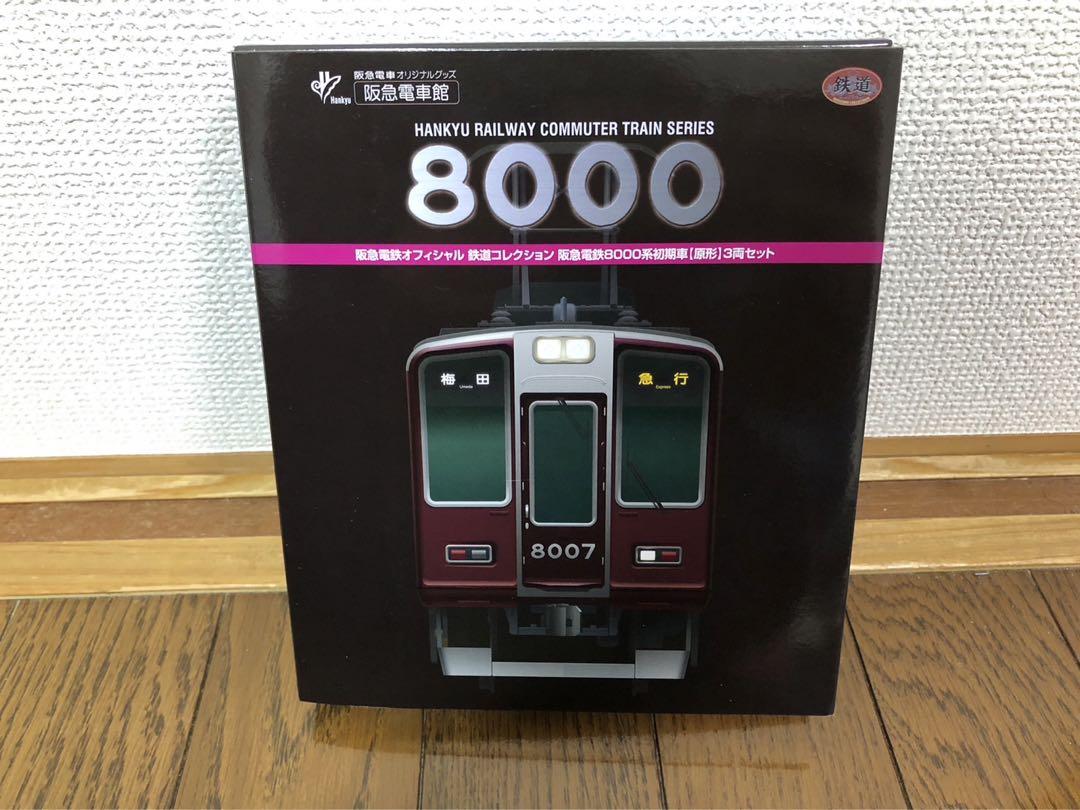 鉄道コレクション阪急8000系初期車 原形3両セット 3箱