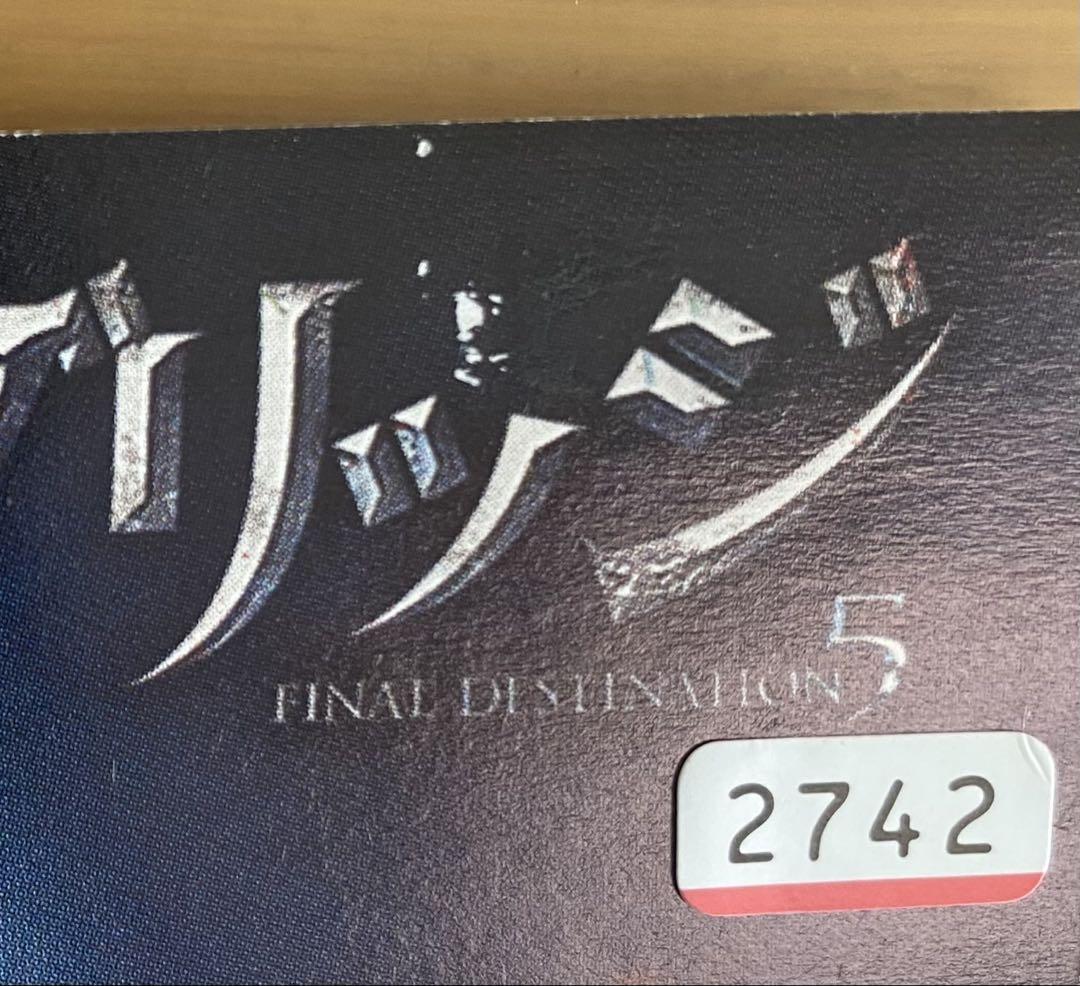 ファイナル・デスティネーション シリーズ全5作品DVDセット