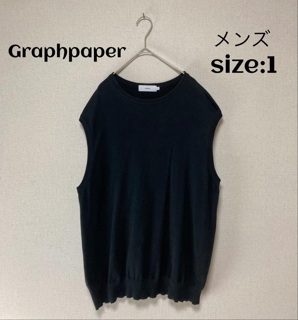 Graphpaper グラフペーパー 綿プルオーバーベスト ジレ 1