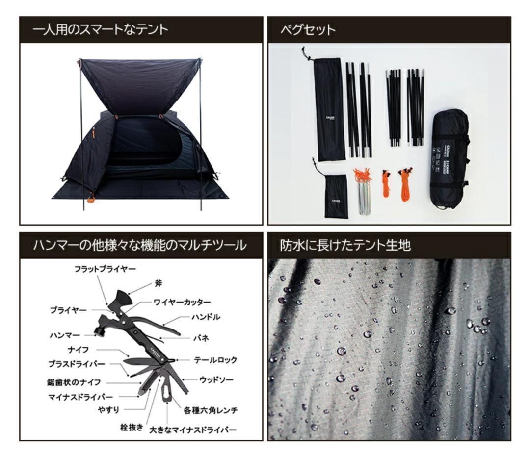 Amazon | 【公式】キャンプ ソロキャンプセット 便利 35点セット