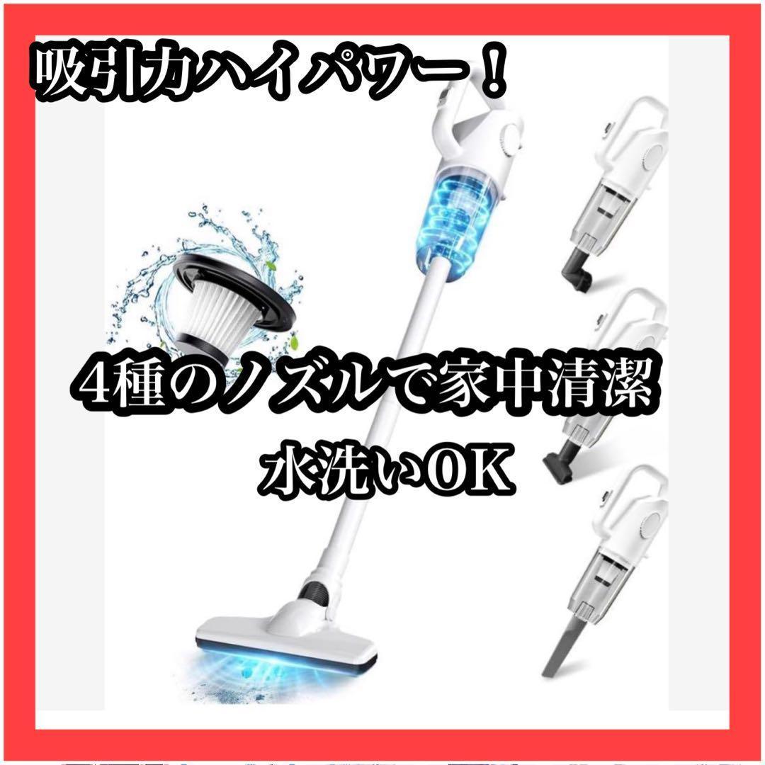 ⭐️掃除機 コードレス 充電式 ハイパワー 軽量 白 ホワイト