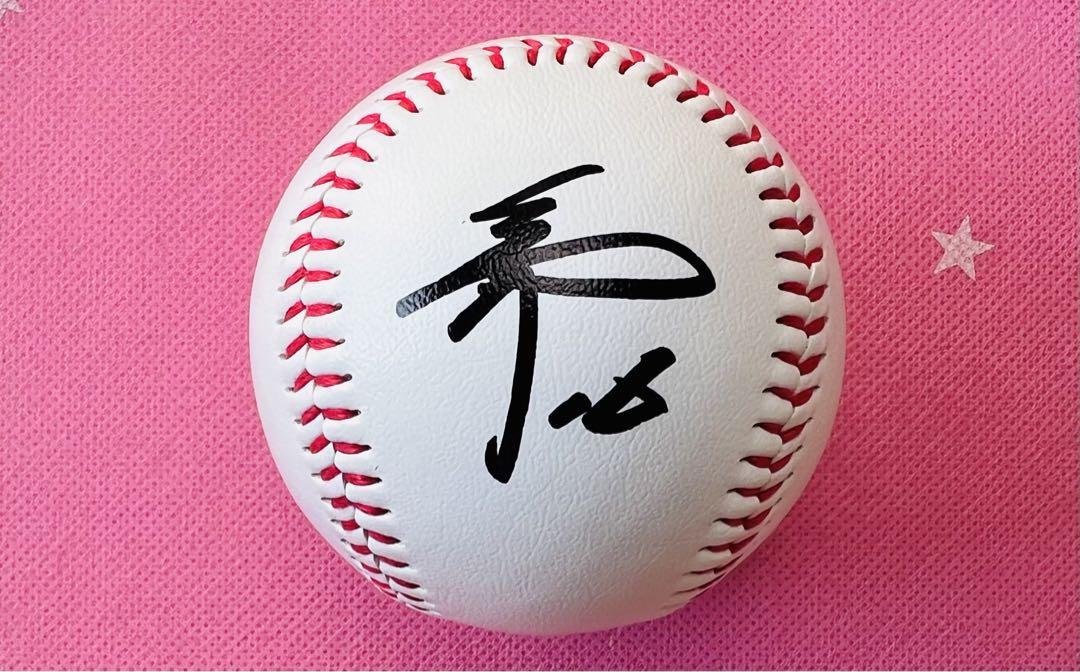第3回WBSCプレミア12 侍ジャパン 隅田知一郎選手 直筆サイン