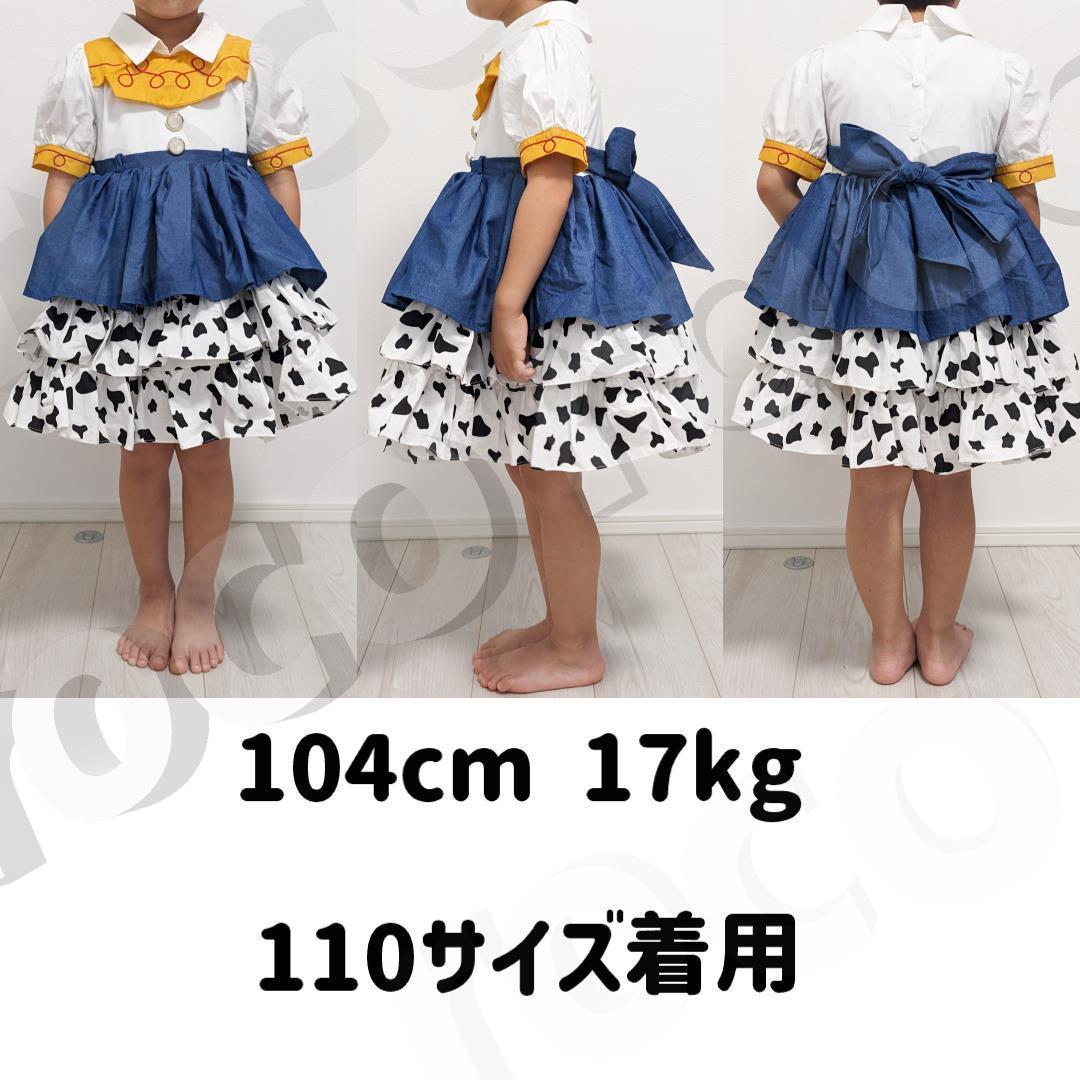 【アウトレット・150・半袖】トイストーリー ジェシー コーデ コスプレ 衣装