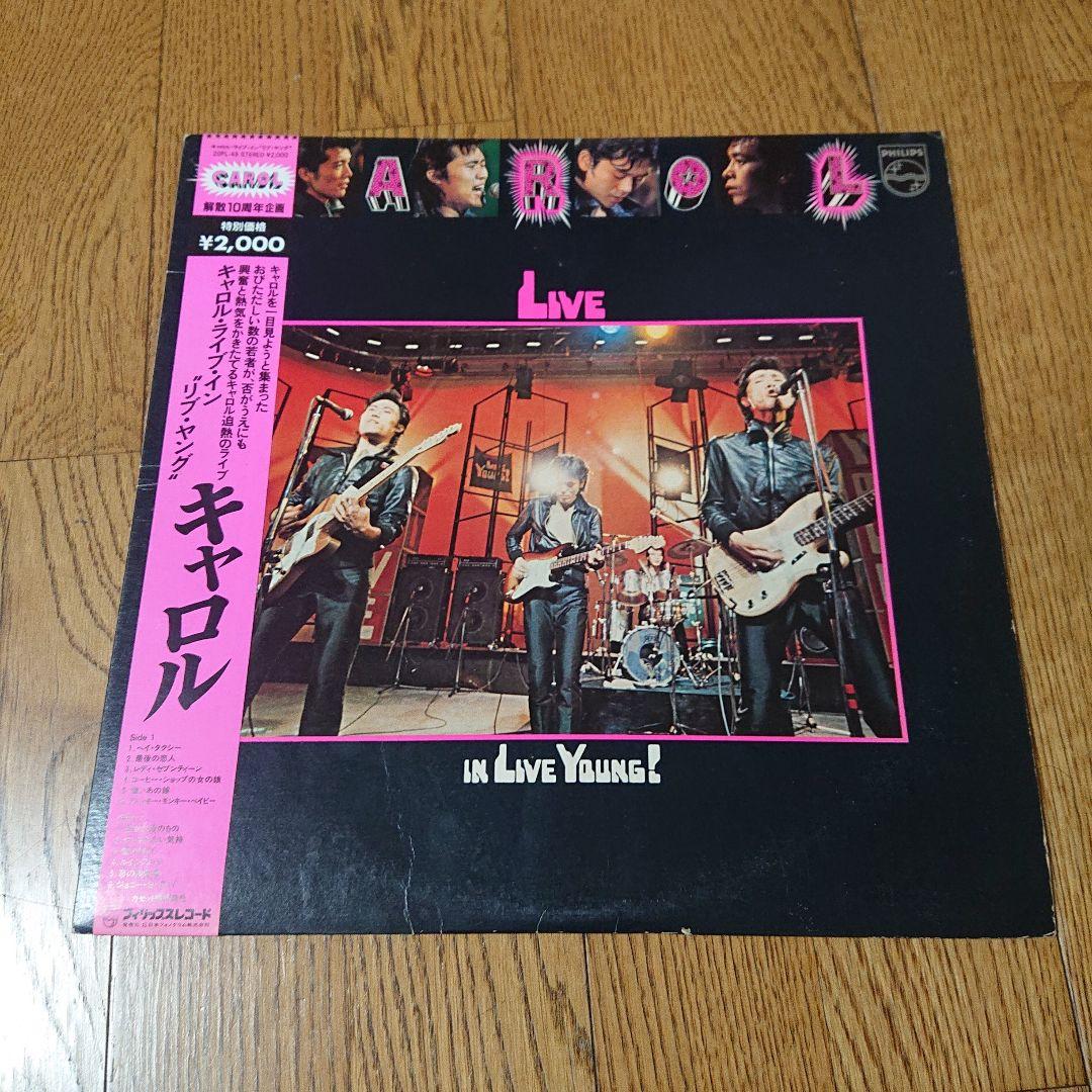 セールCD・DVD・ブルーレイ - 矢沢永吉 キャロル LP 12枚セット