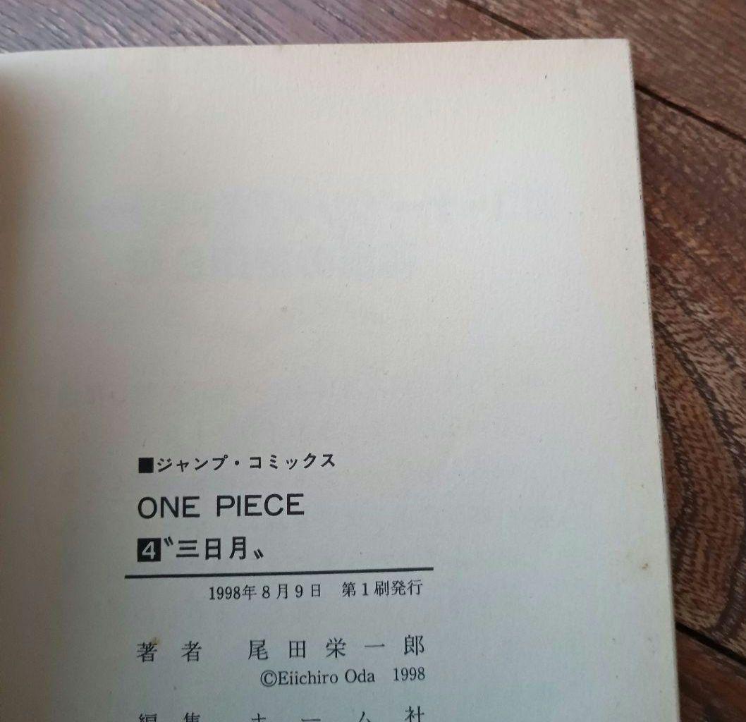 初版 1巻〜4巻