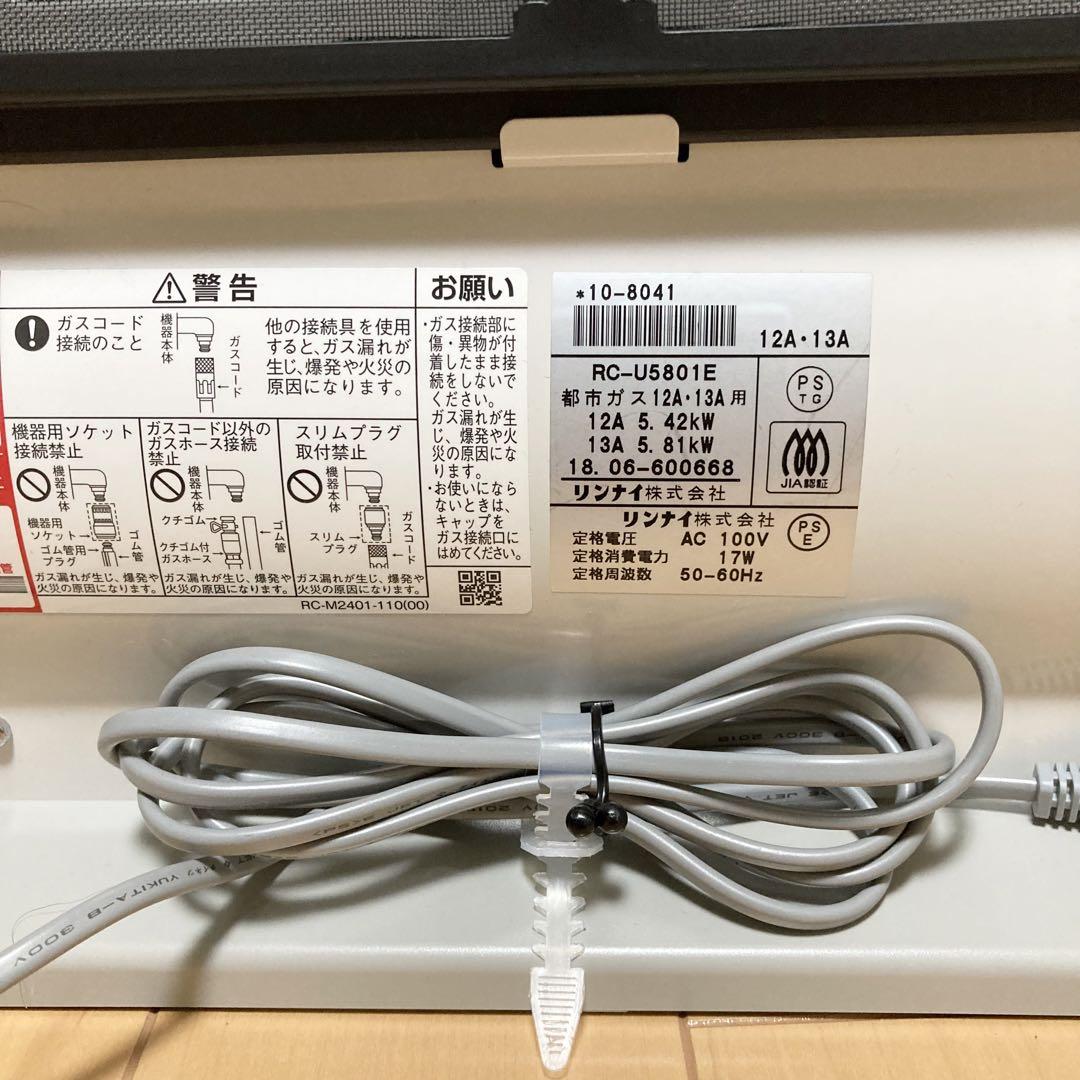 ★美品★ リンナイ ガスファンヒーター RC-U5801E  都市ガス
