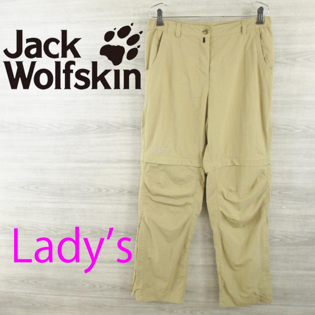 ジャックウルフスキン＜レディース 2WAY・トレッキングパンツ＞MP1558s