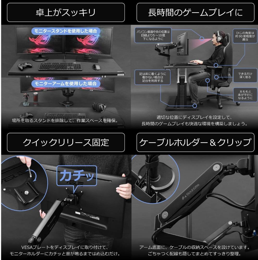 Bauhutte バウヒュッテ ロングモニターアームGS BMA-1GS-BK