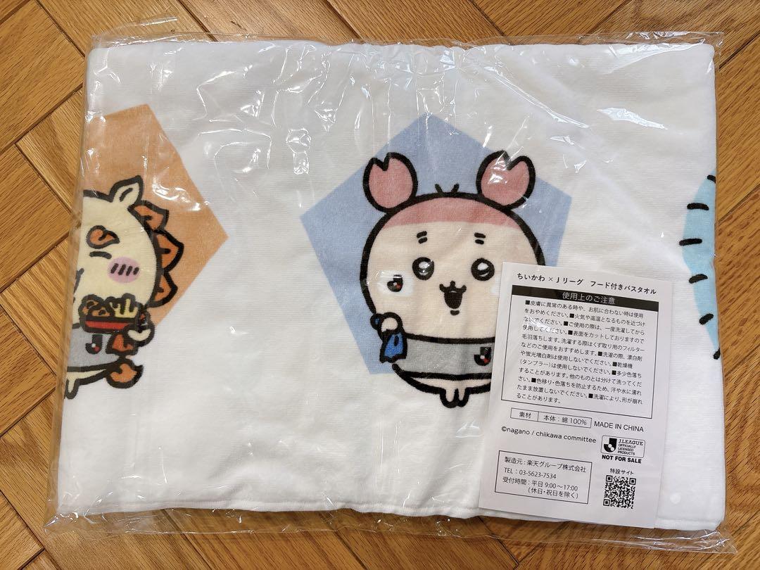非売品】ちいかわ×Jリーグ フード付きバスタオル - メルカリ