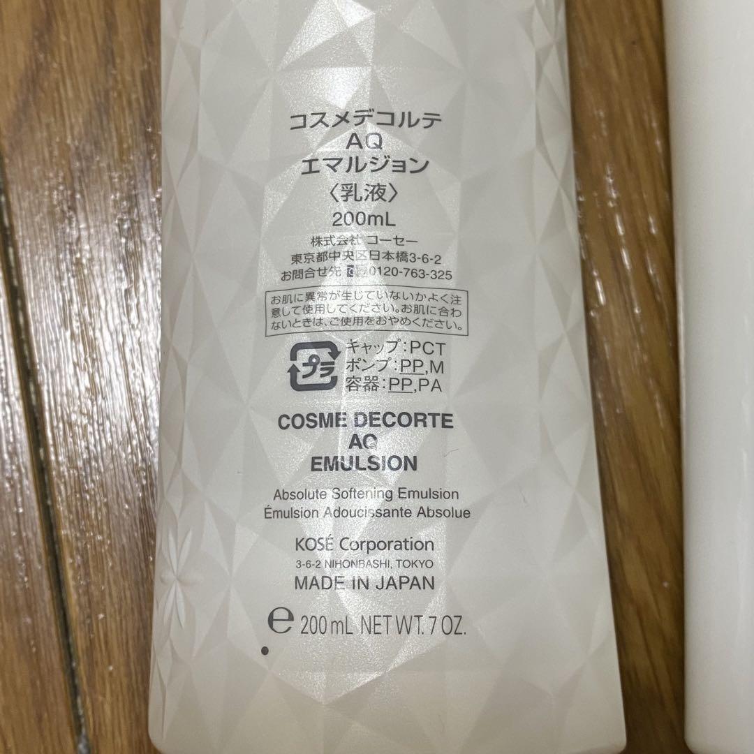 DECORTÉ AQ エマルジョン リフトディメンション
