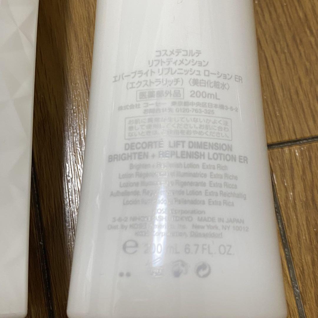 DECORTÉ AQ エマルジョン リフトディメンション