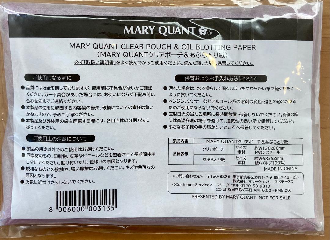 MARY エナメルデイジーパッチ ポーチ付きトート ma2yM-m78994037971 QUANT マリークワント 通信販売