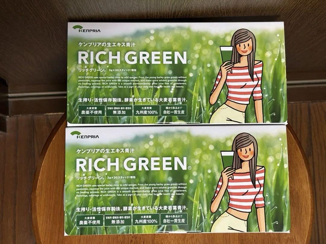 「リッチグリーン RICH GREEN 青汁」3g×30包×2箱 ④
